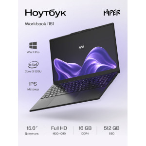 Ноутбук/ HIPER Workbook I151 15.6