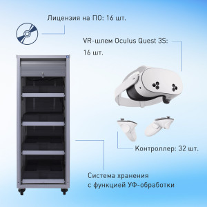 Мобильный класс виртуальной реальности EDUBLOCK Q3S (VR-16)
